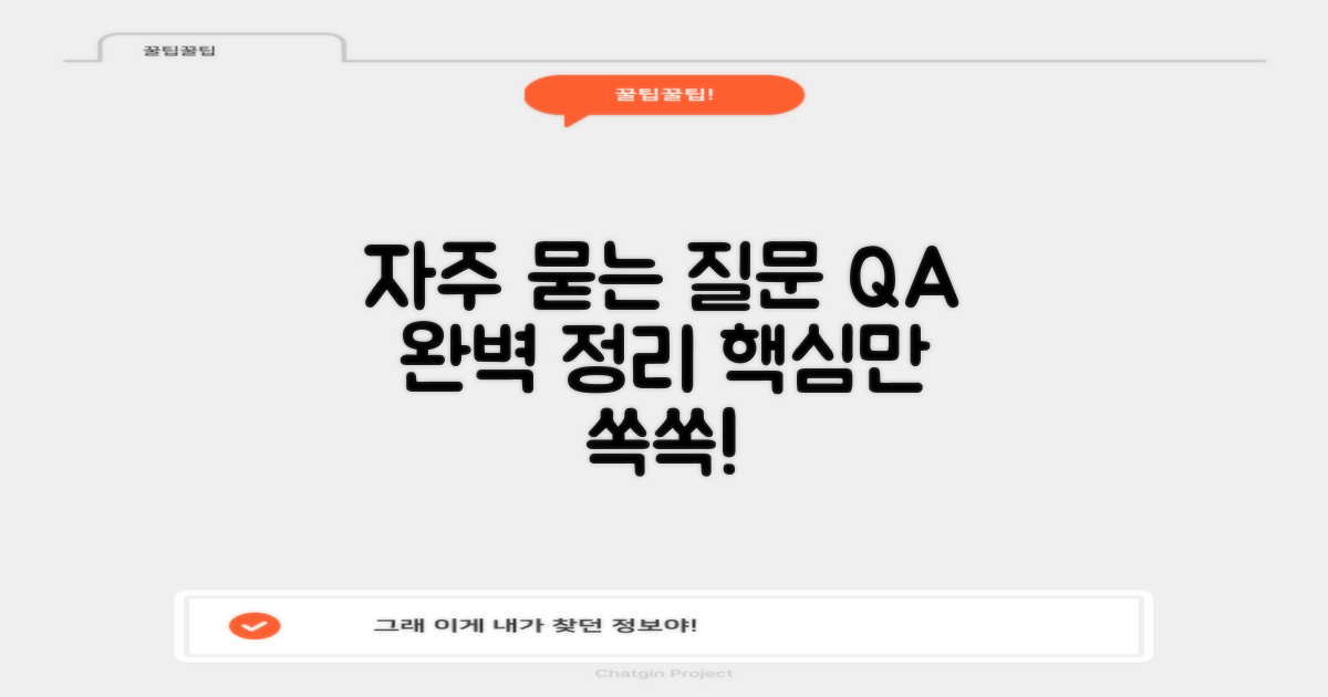 자주 묻는 질문