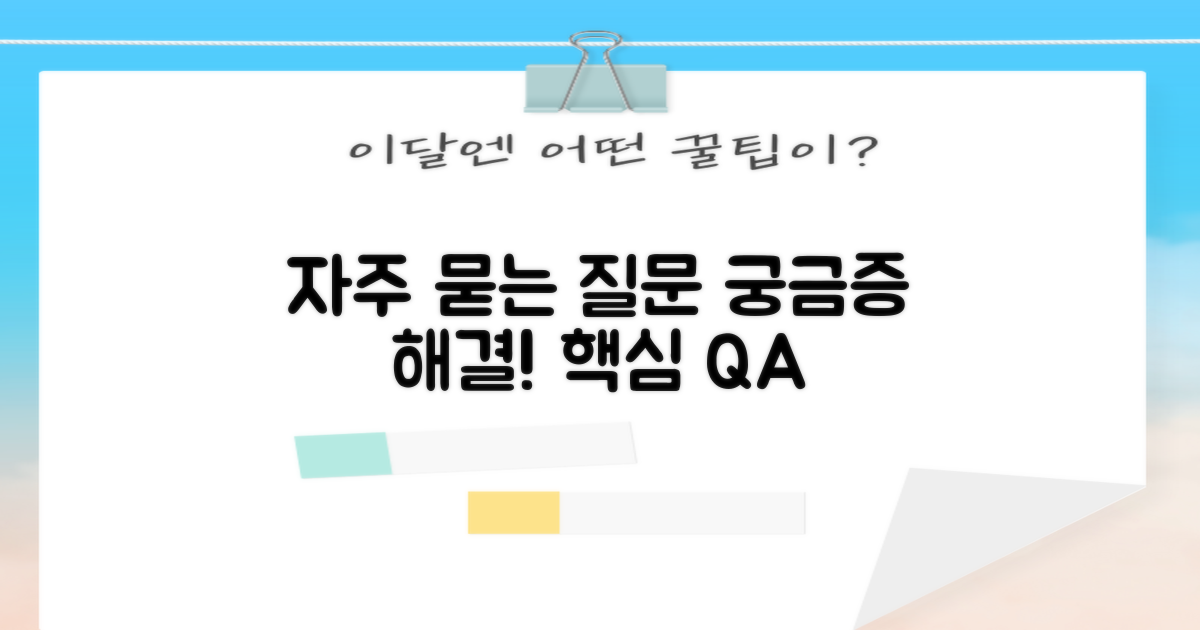 자주 묻는 질문