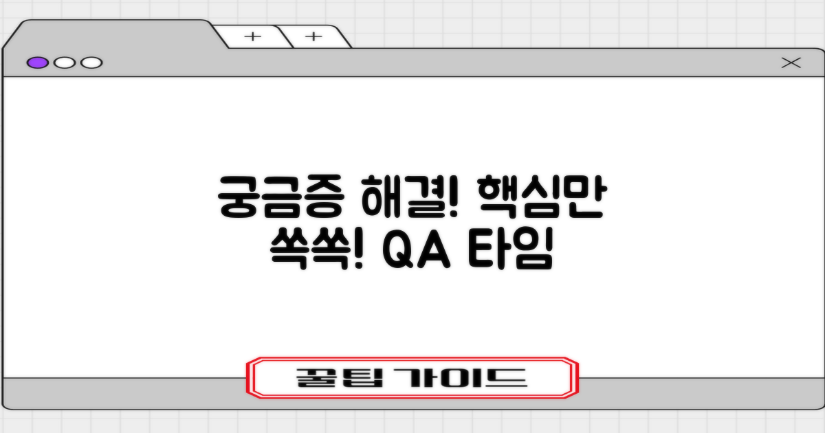 자주 묻는 질문