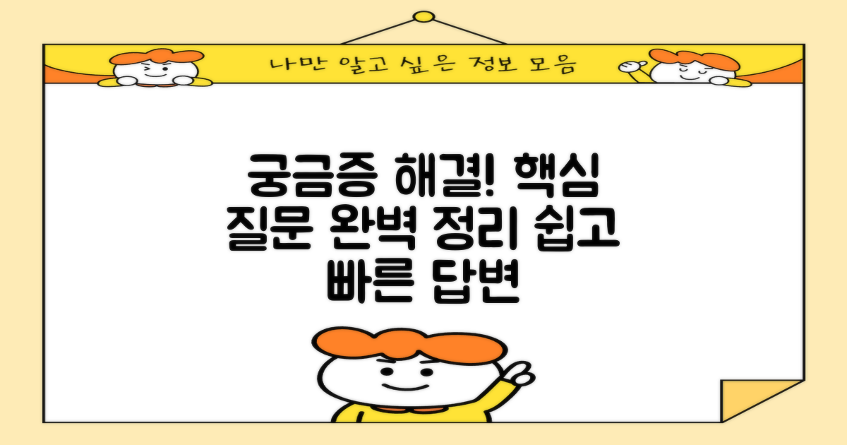 자주 묻는 질문