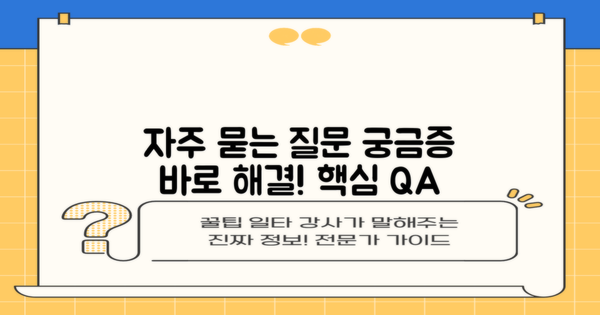 자주 묻는 질문