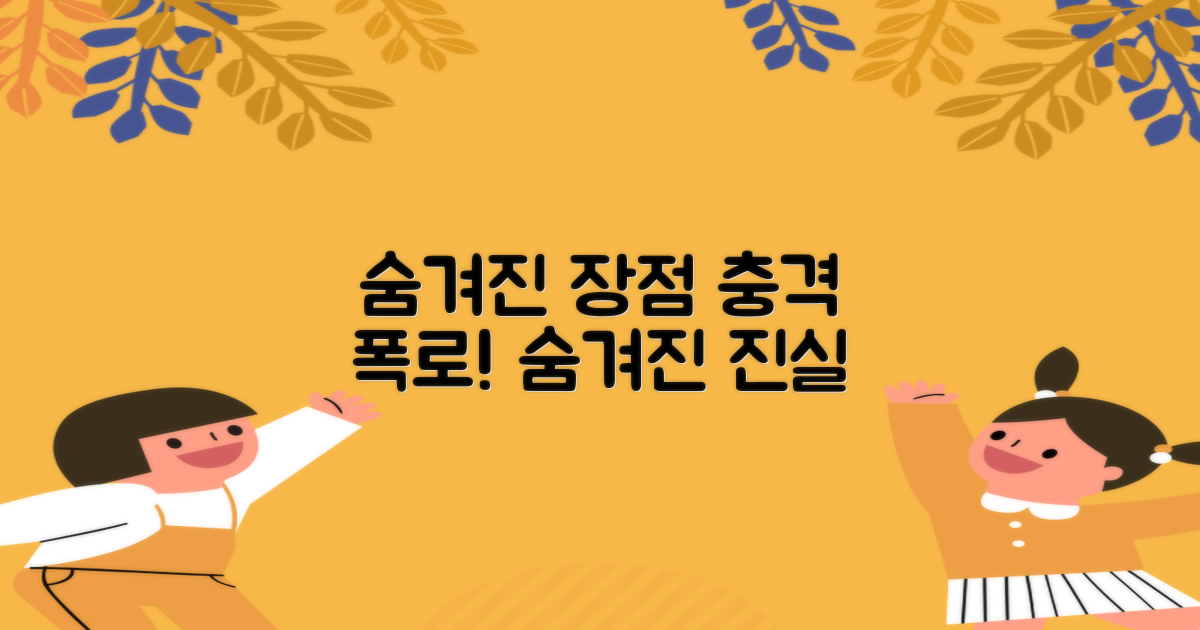숨겨진 장점 파헤치기