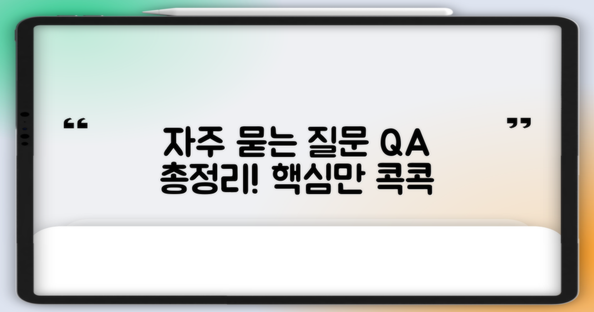 자주 묻는 질문