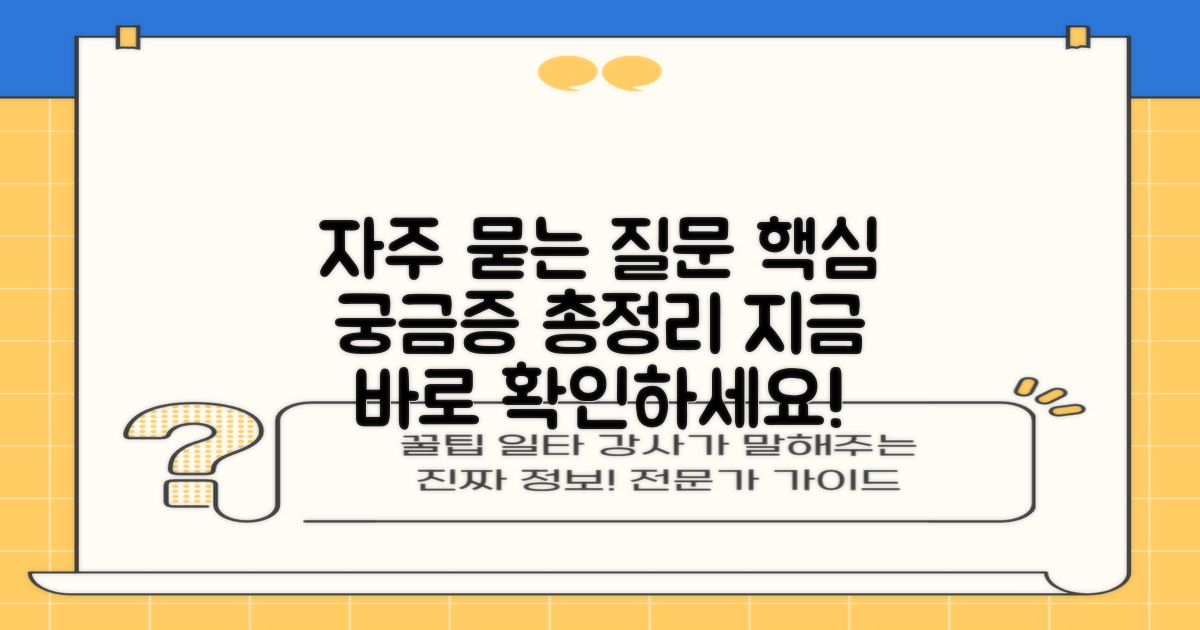 자주 묻는 질문