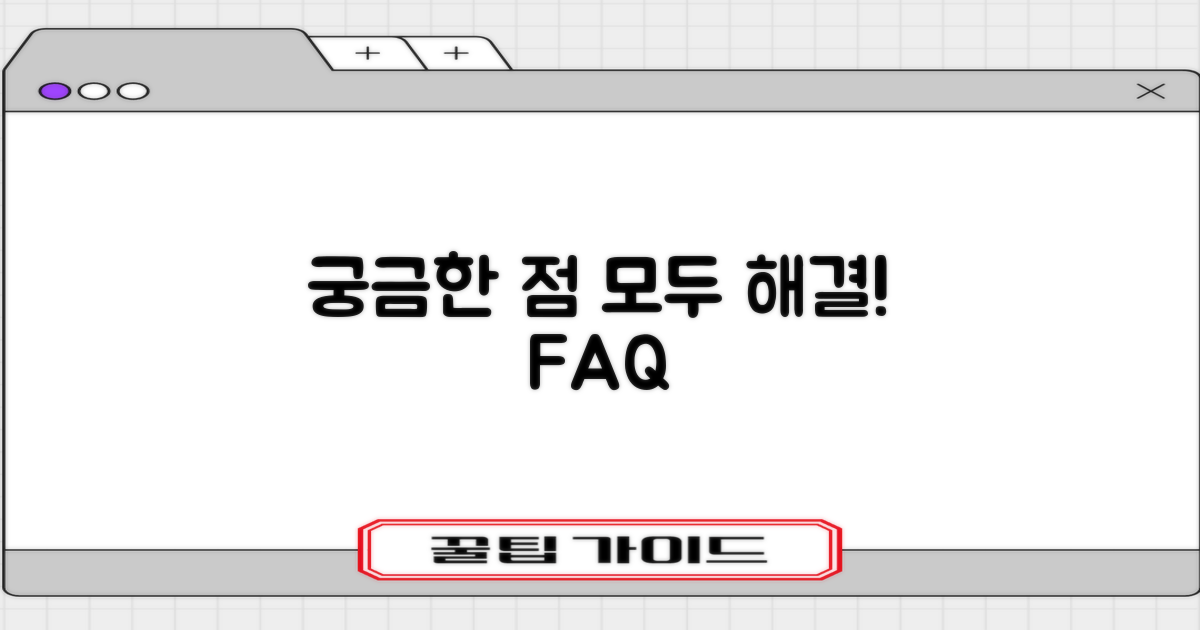 자주 묻는 질문
