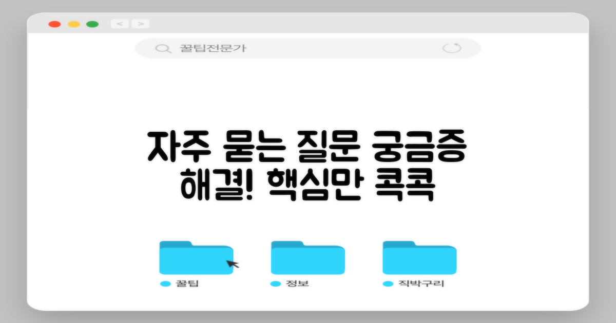 자주 묻는 질문