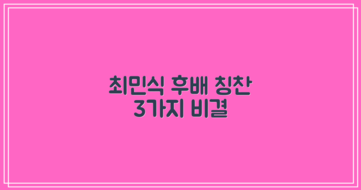 최민식, 김고은 후배 칭찬 3가지