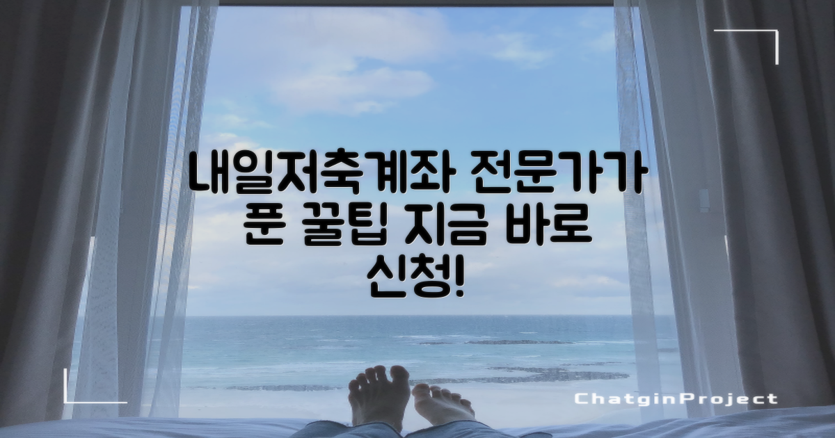 포장이사 전문가 시선: 청년내일저축계좌 활용법