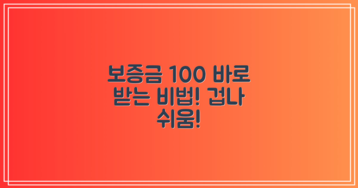 당신의 보증금, 이렇게 받으세요