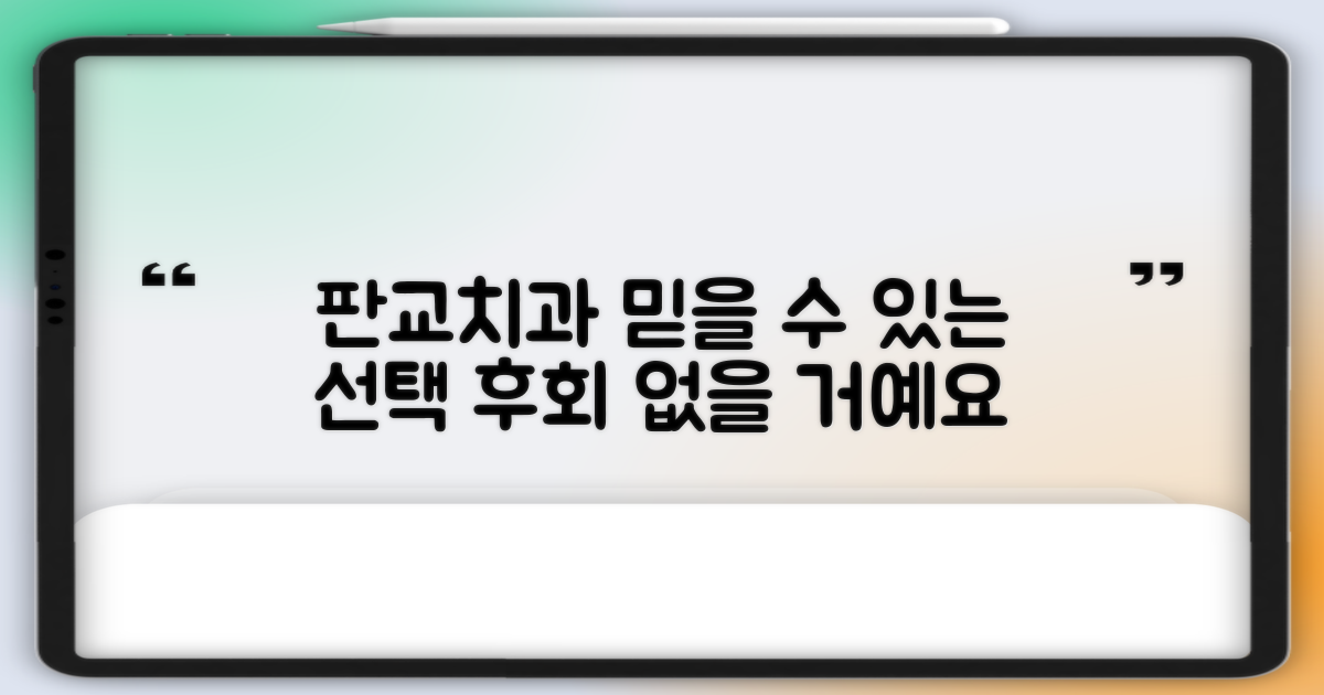 믿을 수 있는 판교치과를 선택하세요