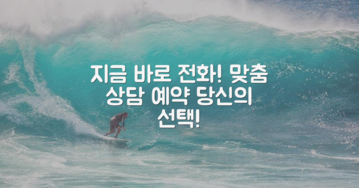 전화 예약, 맞춤 상담