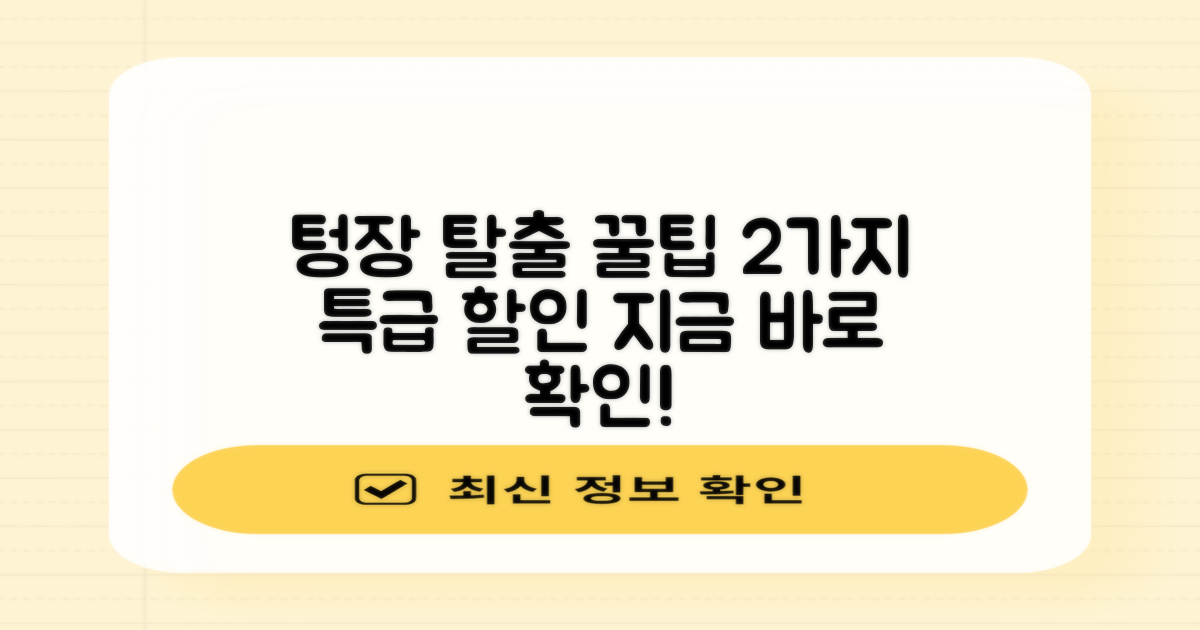 2가지 가격 절감 팁