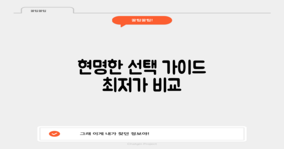 합리적인 선택 가이드