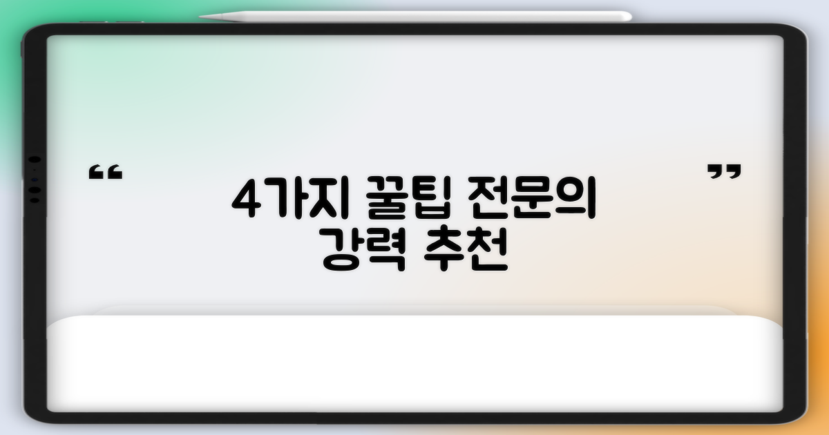 4가지 전문의 추천