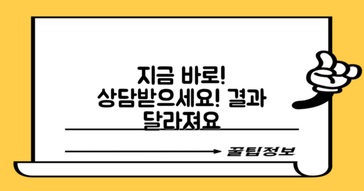 지금 바로 상담받으세요!