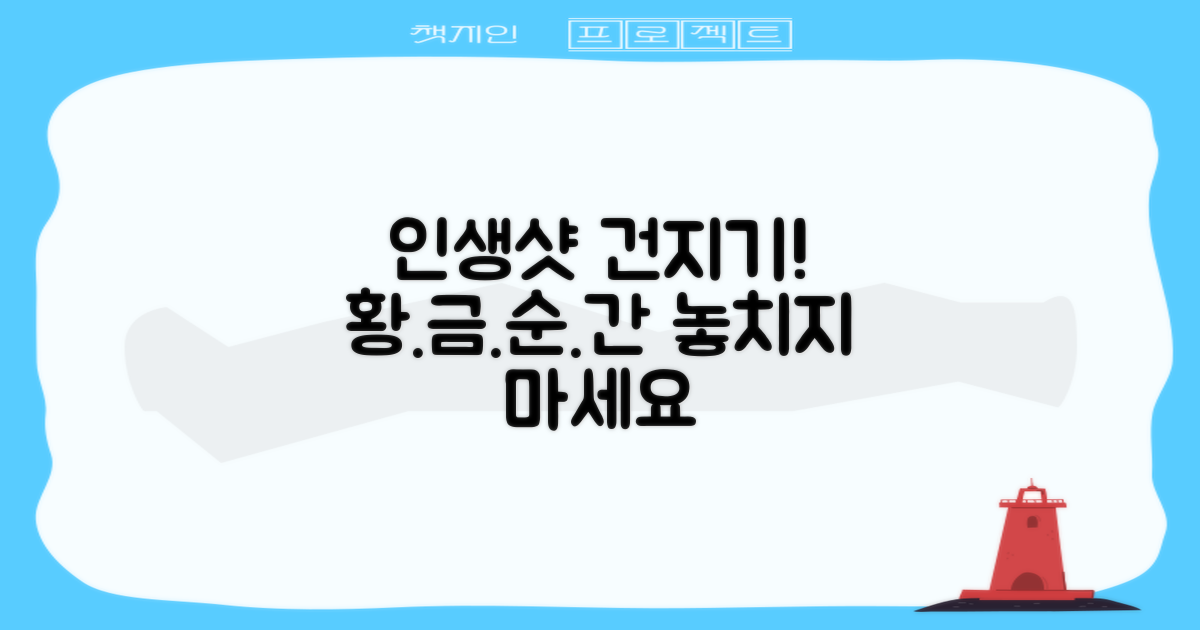 인생샷을 남기세요