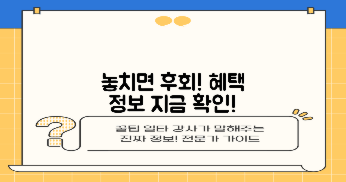혜택 정보를 놓치지 마세요