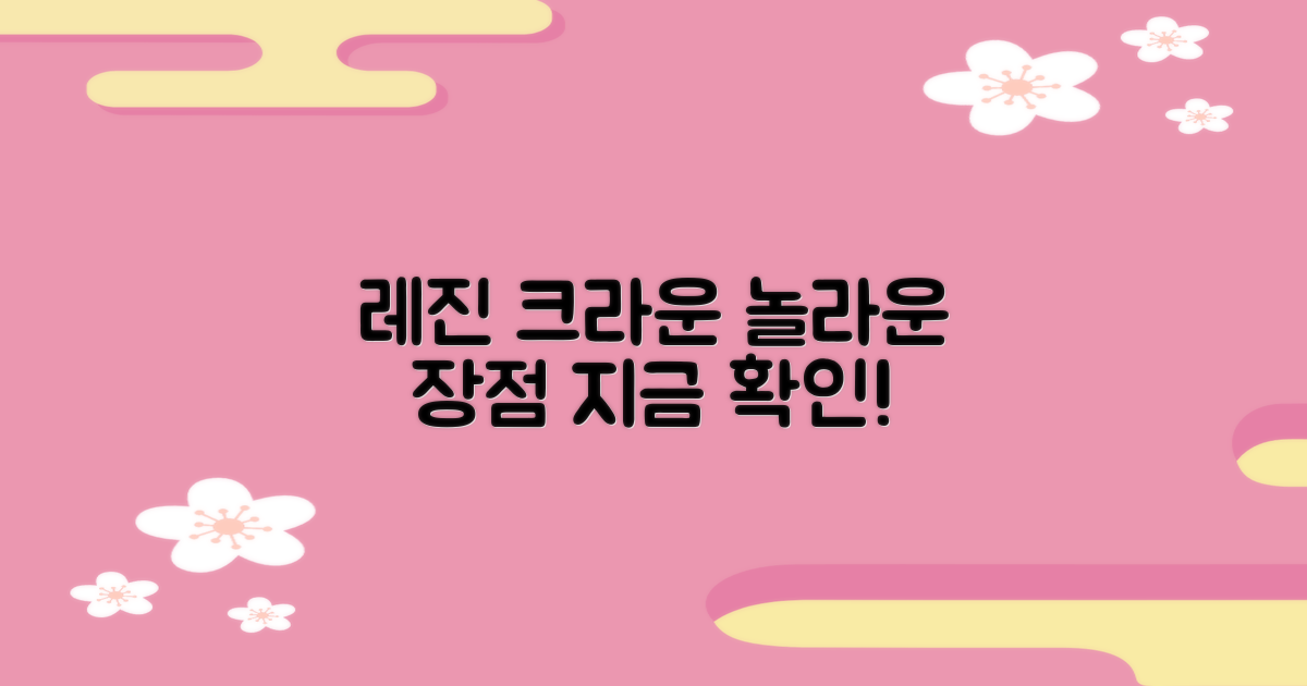 레진 크라운, 어떤 장점이 있을까?