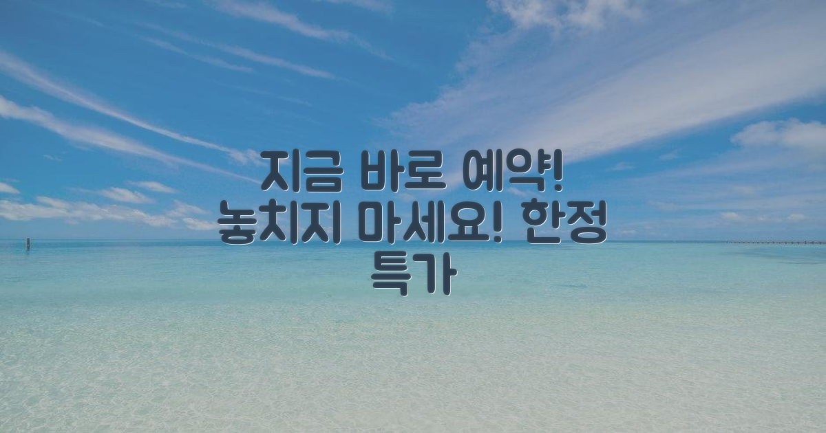 지금 바로 예약하세요