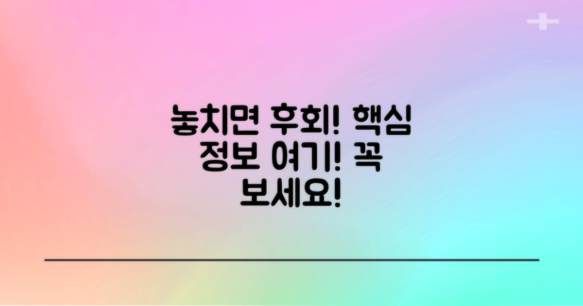 놓치면 안 될 필수 정보