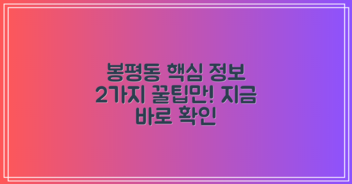 2가지 통영 봉평동 정보