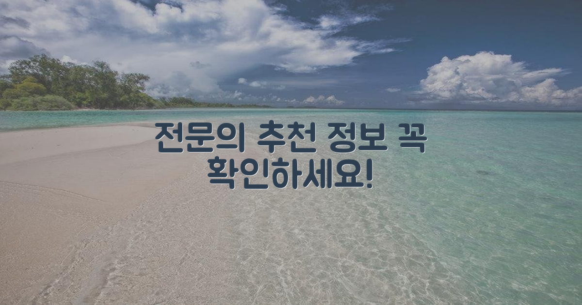 전문의 추천 정보를 살펴보세요