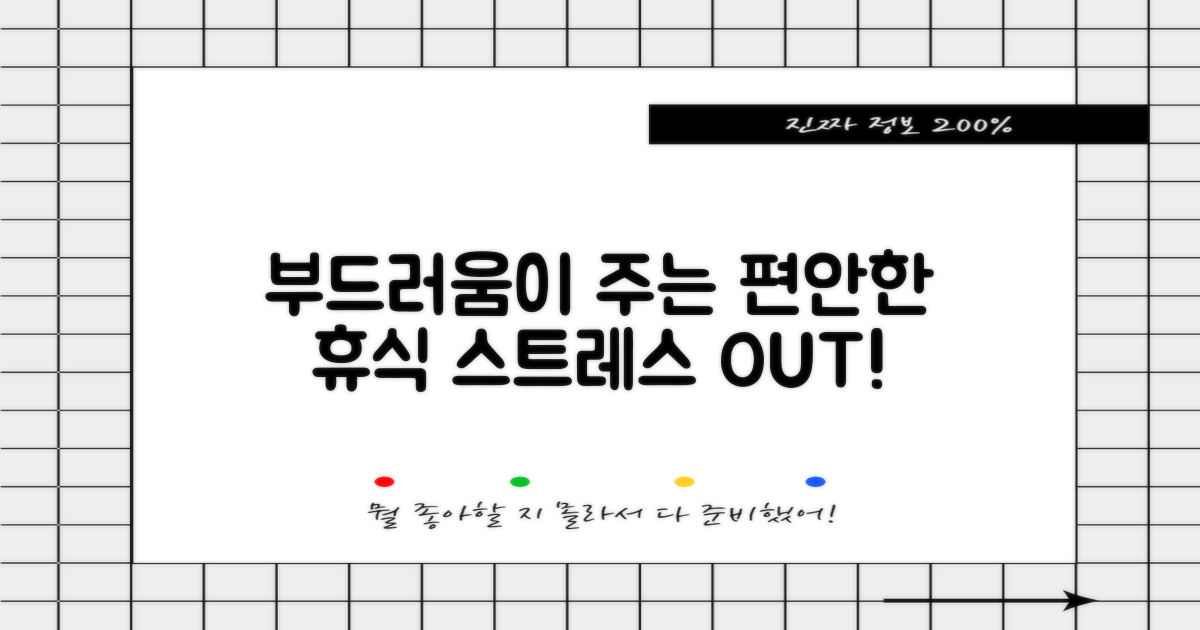 부드러운 움직임, 긴장 완화 효과