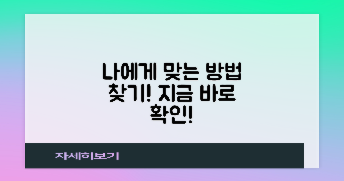 당신에게 맞는 방법 찾으세요!