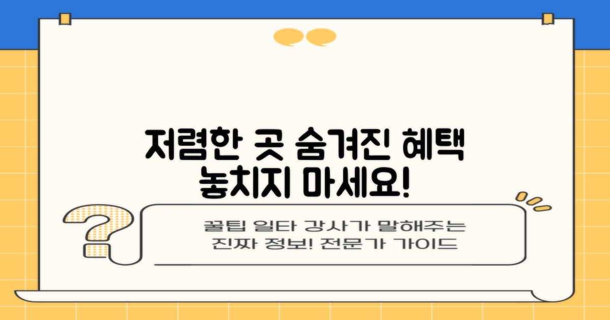 저렴한 곳: 숨겨진 혜택 찾기