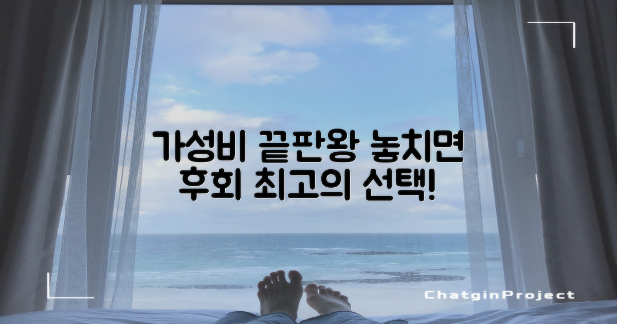 합리적 가격, 최고의 선택