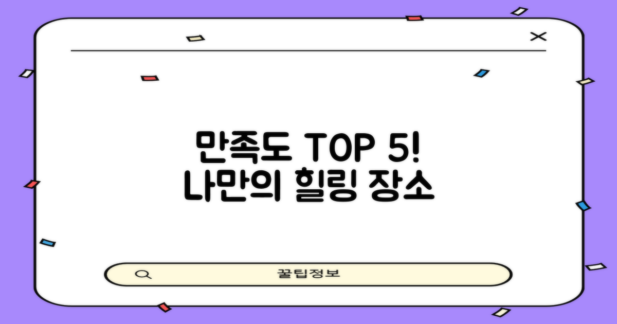 만족도 높은 곳은 어디?