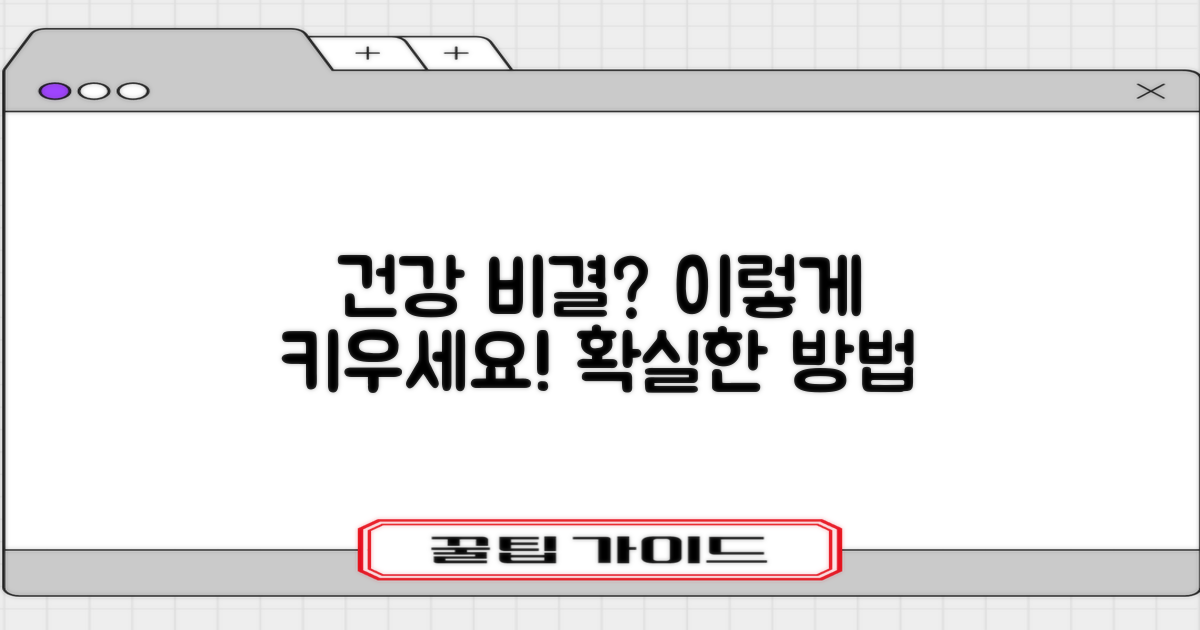 건강하게 키우는 비결은?