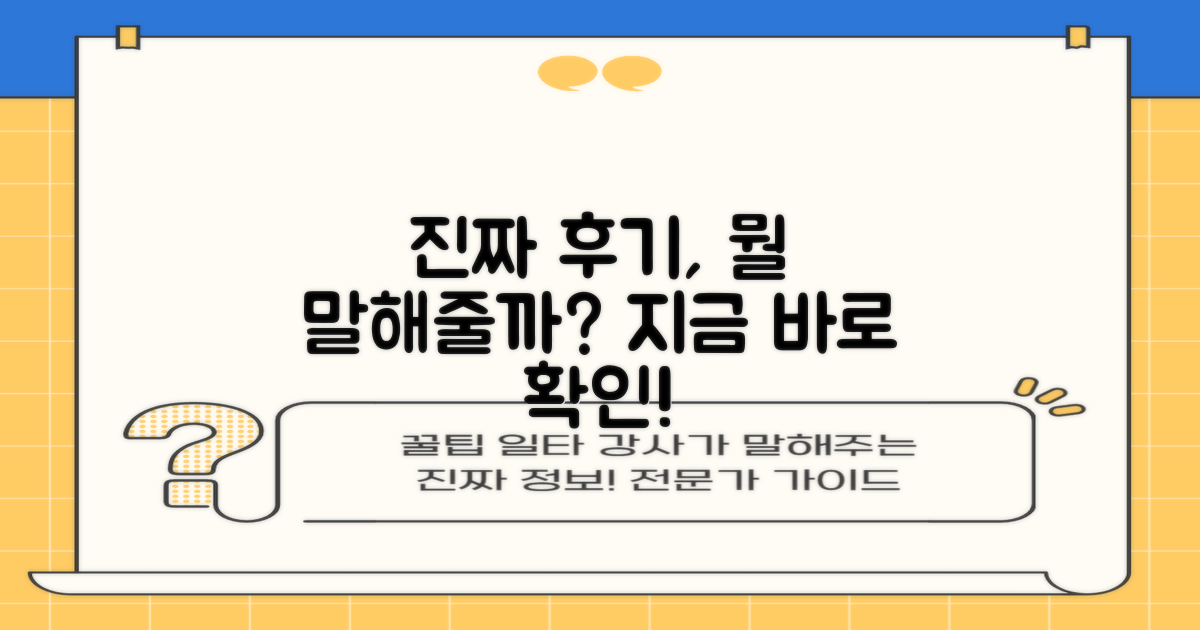 후기, 무엇을 말하나?