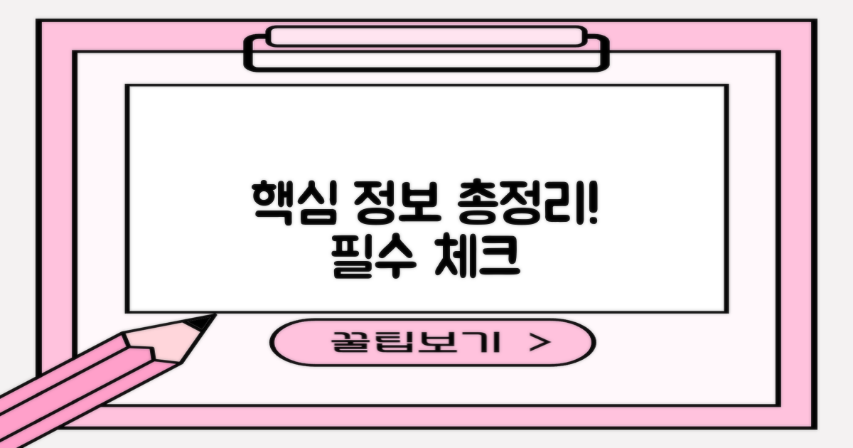 최신 정보, 총정리!