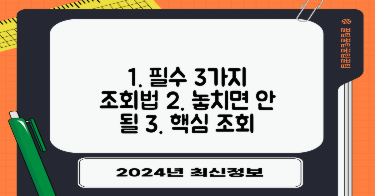 3가지 필수 조회 방법