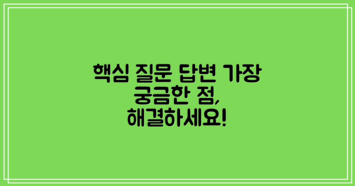 자주 묻는 질문 (FAQ)