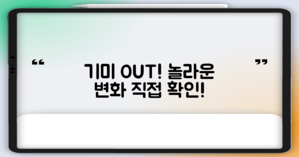 놀라운 기미 개선 효과 직접 확인