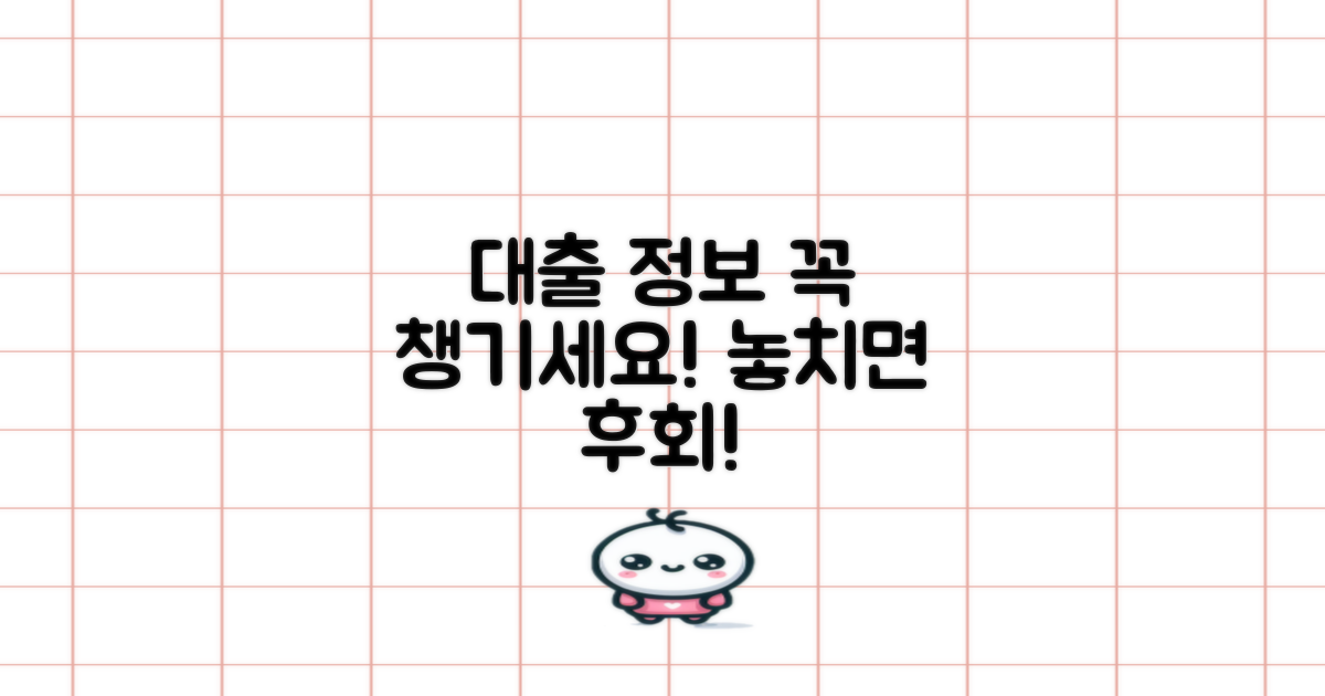 대출 정보도 놓치지 마세요!