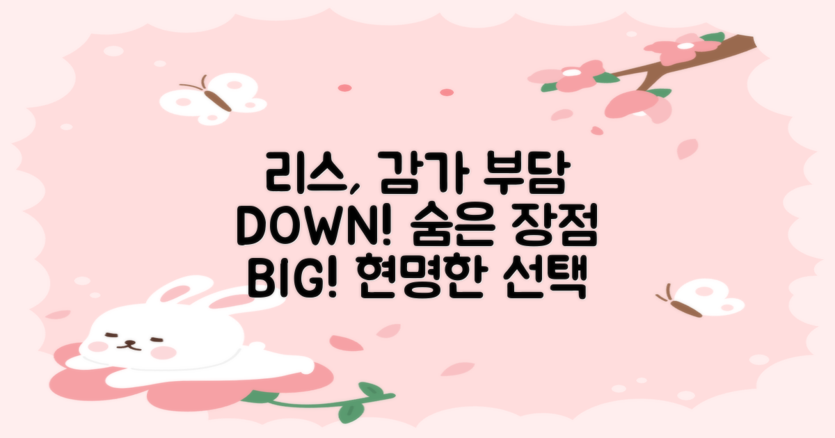 감가상각 부담↓, 리스의 숨은 장점