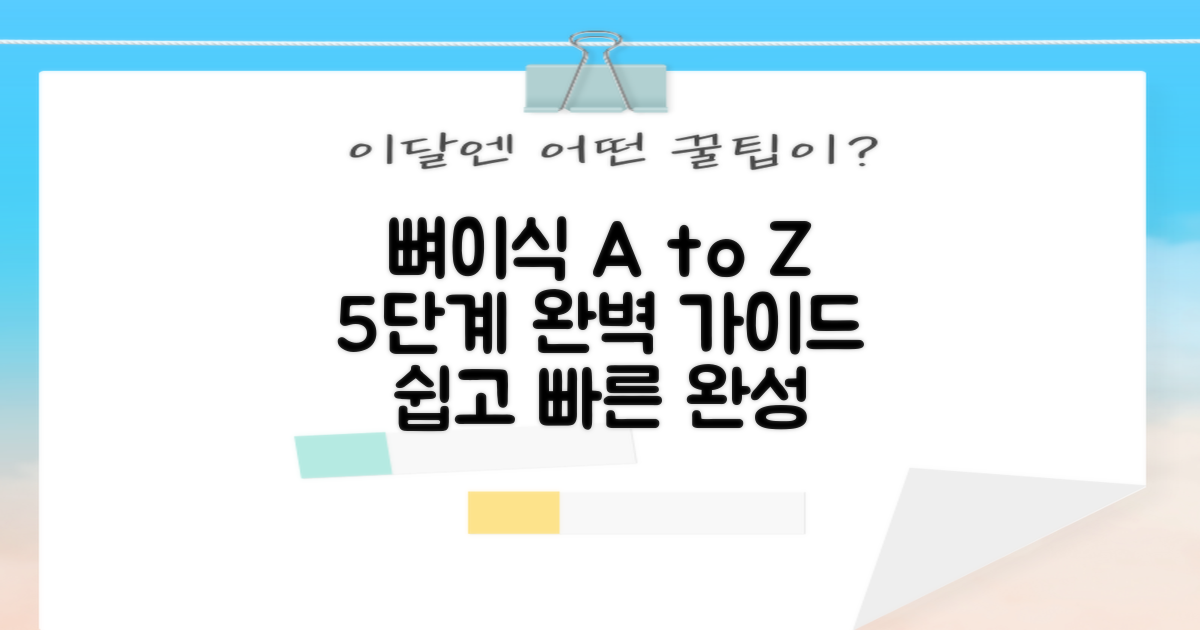 5단계 뼈이식 과정