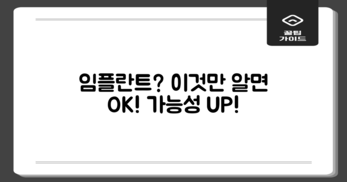 임플란트, 가능한가요?