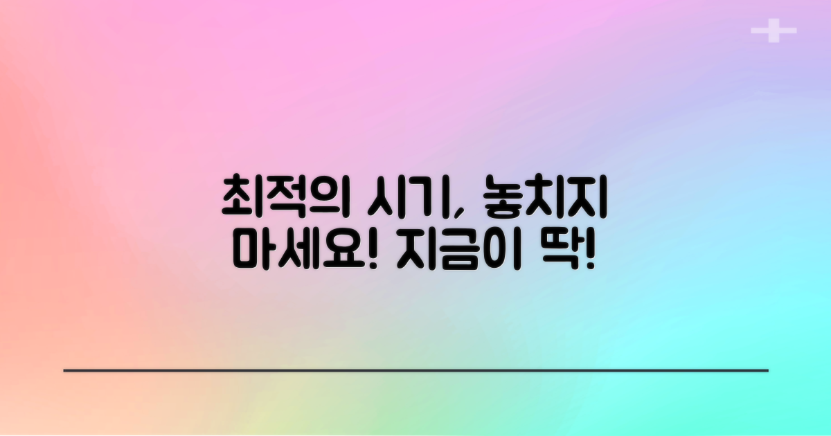 언제 가면 좋을까요?