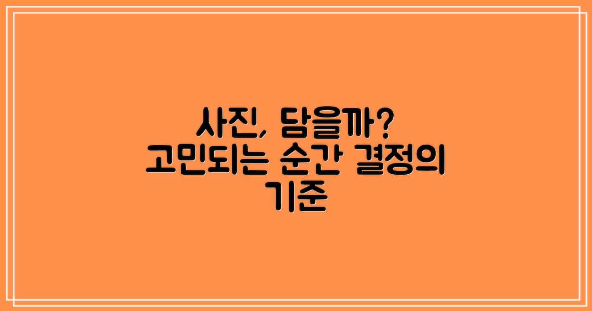 사진으로 담을 가치가?