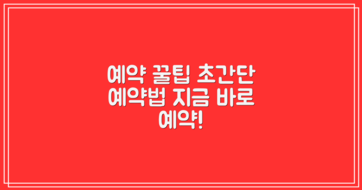 예약은 어떻게 하는 걸까?