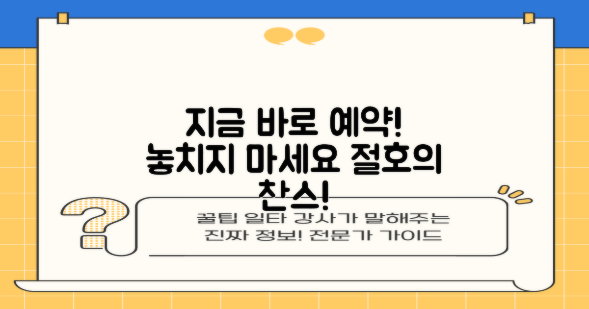 지금 바로 예약하세요