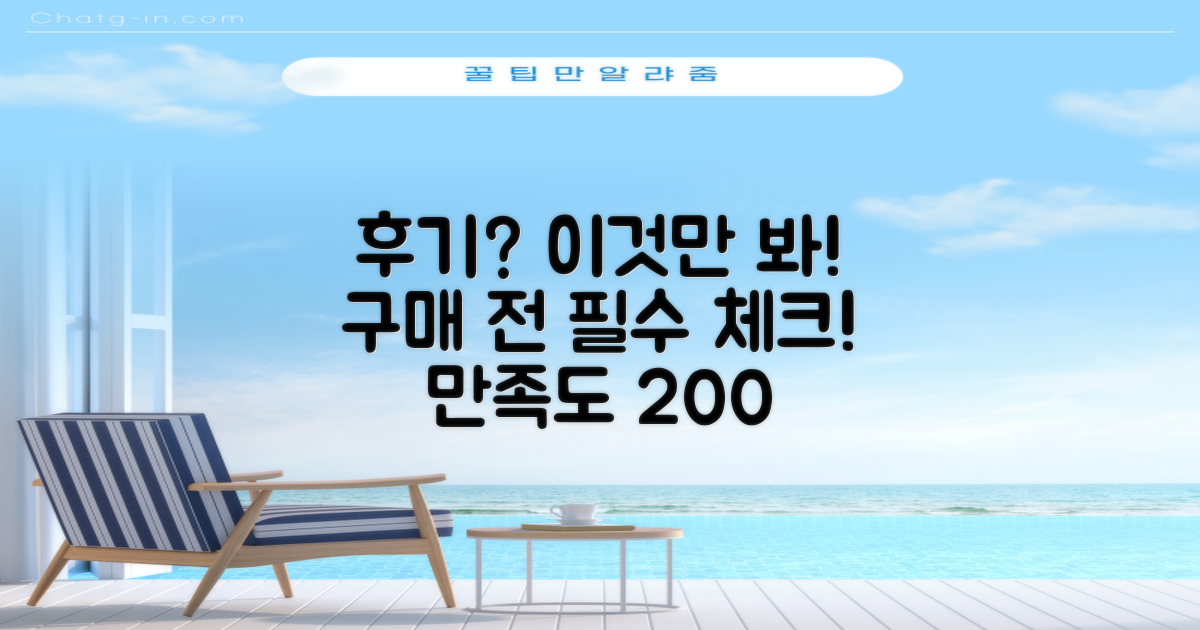 후기, 어떤 점을 참고할까?