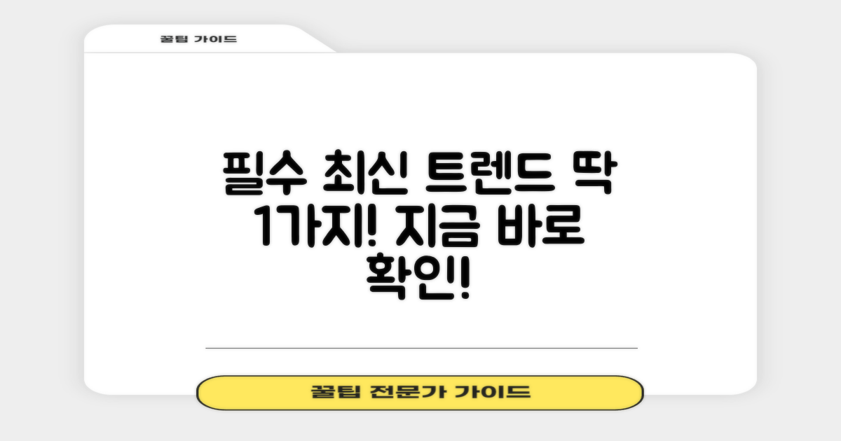 1가지 최신 동향